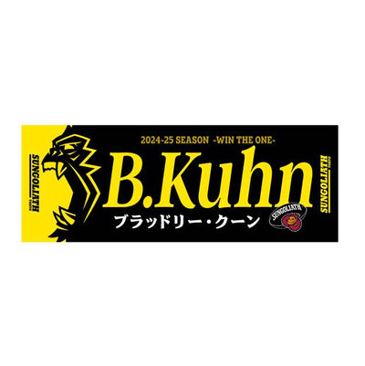 【受注販売】2024-25シーズン 選手ネームタオル